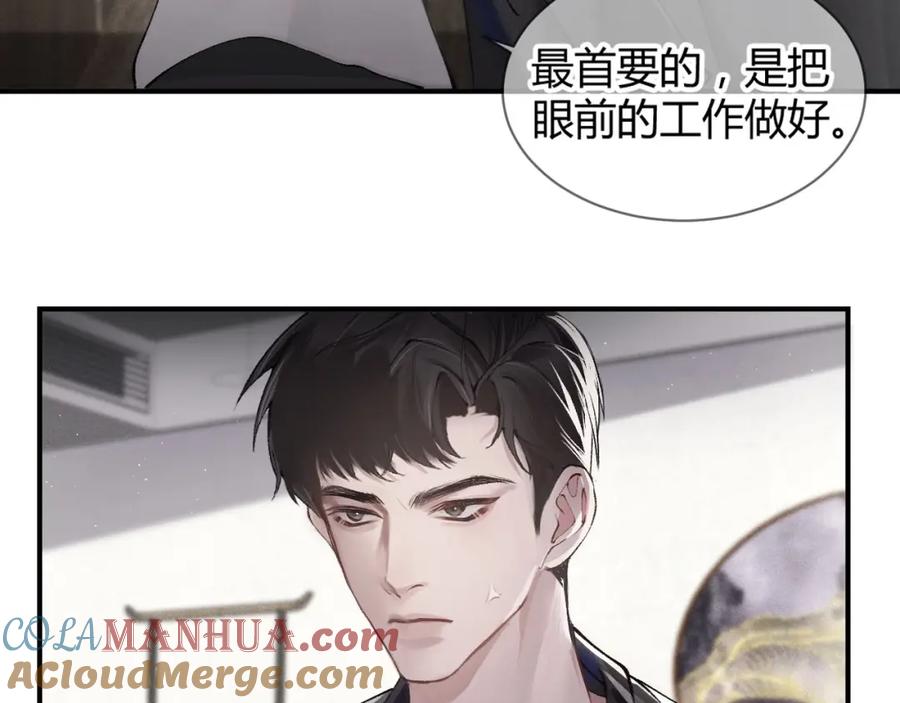 针锋对决 第3话 矛盾升级！ 第37页