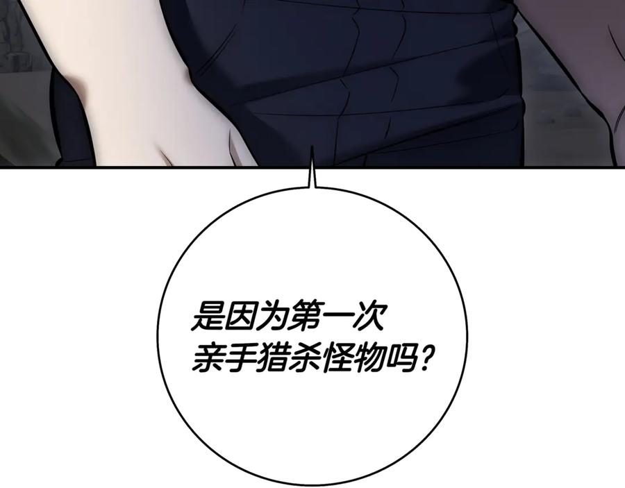 《一键三连后，我无敌了》第6话 沦为金钱的奴隶 第8页