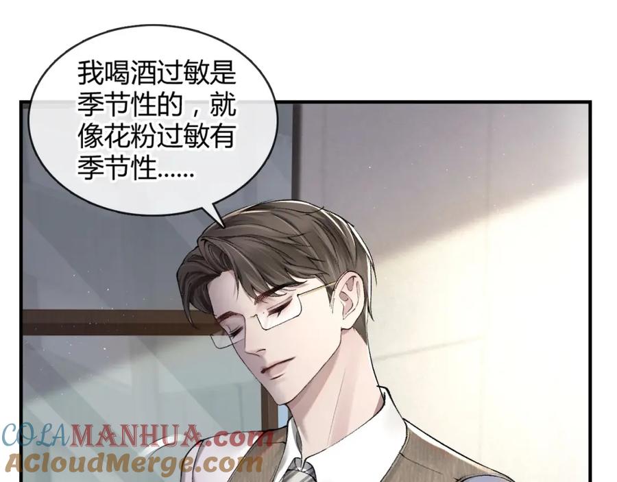 针锋对决 第3话 矛盾升级！ 第5页