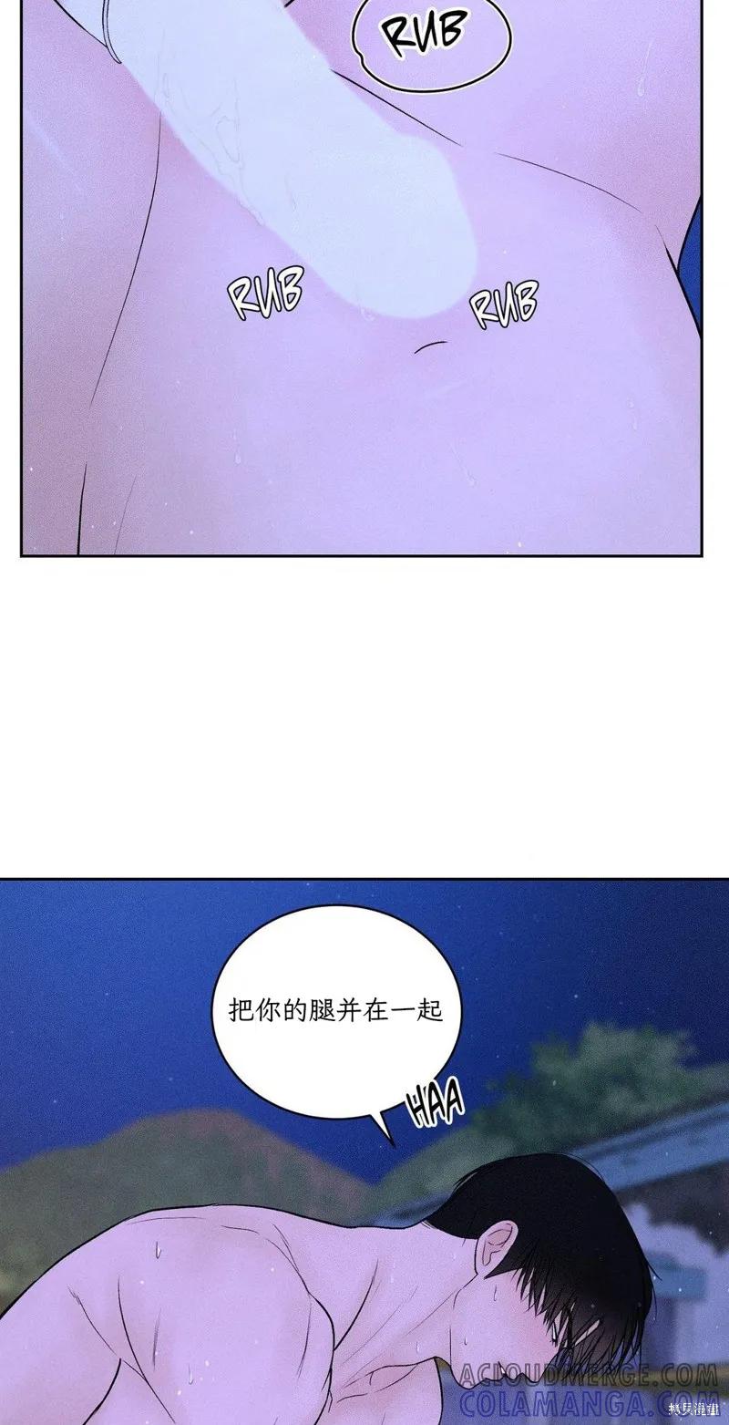 大叔，给你车费 第06话 第13页