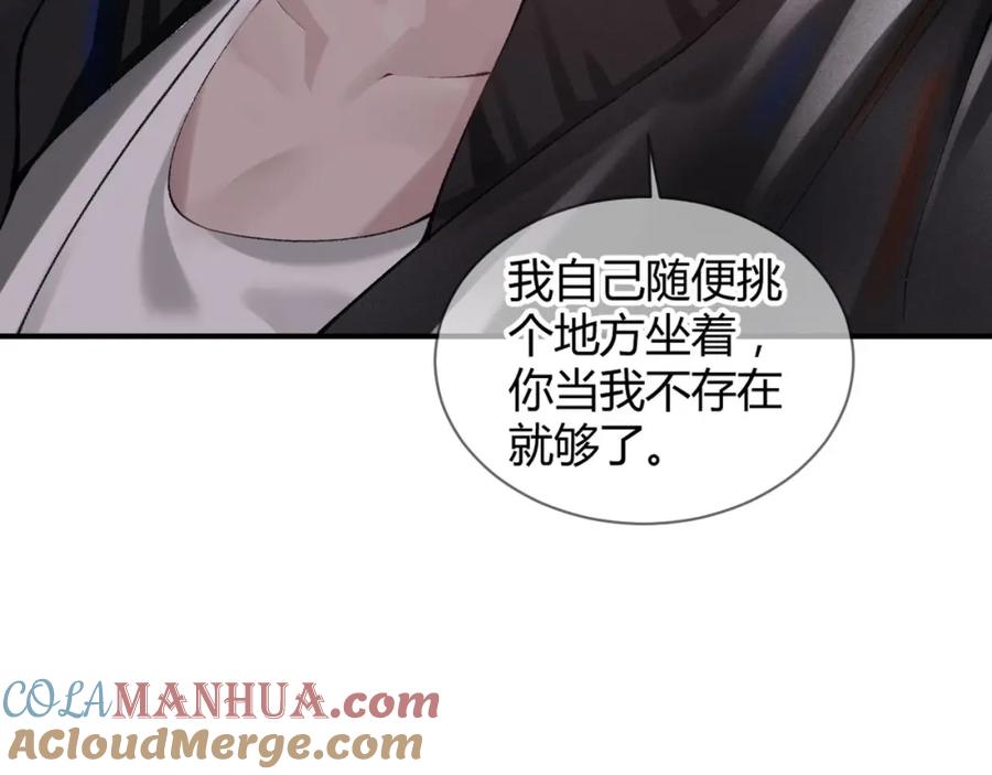 针锋对决 第3话 矛盾升级！ 第45页