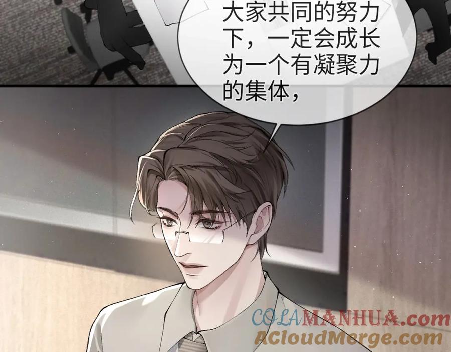 针锋对决 第3话 矛盾升级！ 第77页