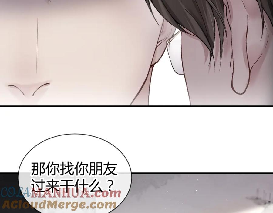 针锋对决 第3话 矛盾升级！ 第13页