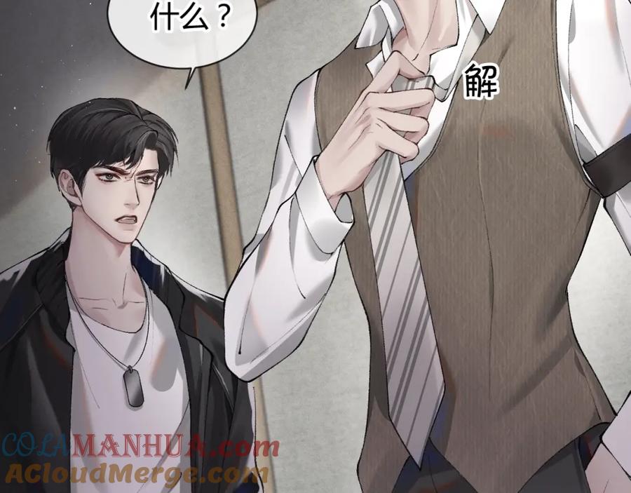 针锋对决 第3话 矛盾升级！ 第21页