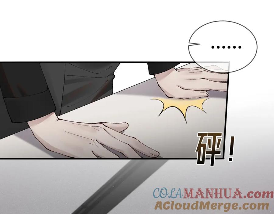 针锋对决 第3话 矛盾升级！ 第105页