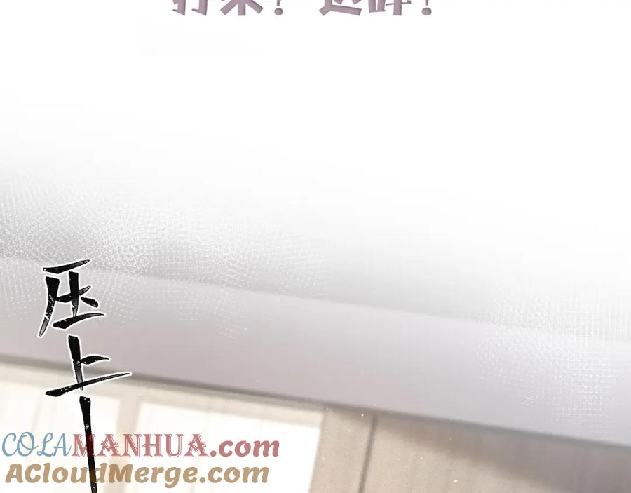 针锋对决 第3话 矛盾升级！ 第125页