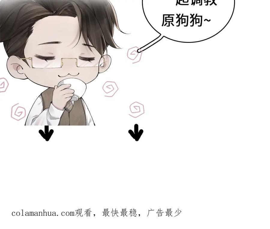 针锋对决 第3话 矛盾升级！ 第131页