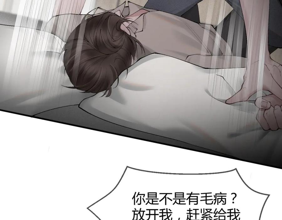 针锋对决 第3话 矛盾升级！ 第127页