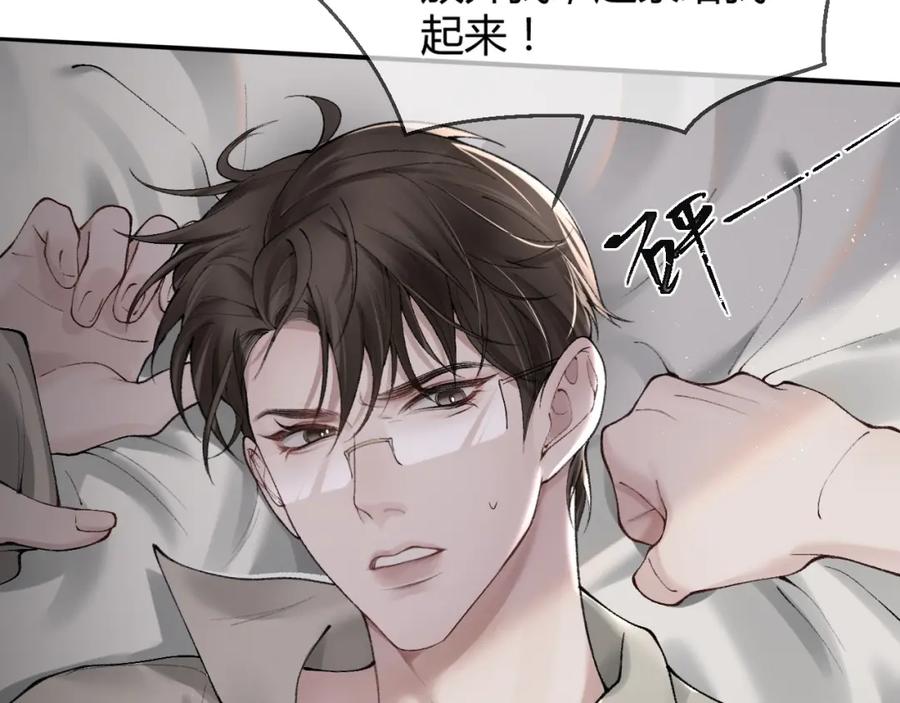 针锋对决 第3话 矛盾升级！ 第128页