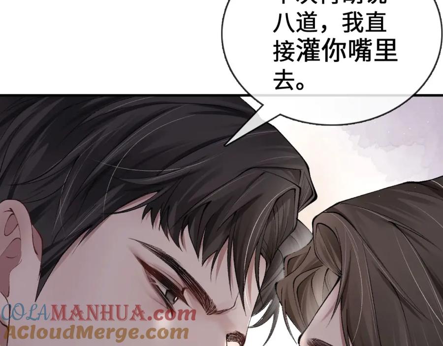 针锋对决 第3话 矛盾升级！ 第9页