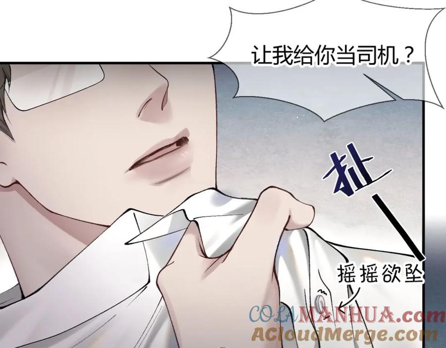 针锋对决 第3话 矛盾升级！ 第29页