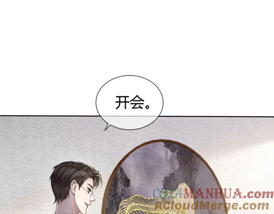 针锋对决 第3话 矛盾升级！ 第61页