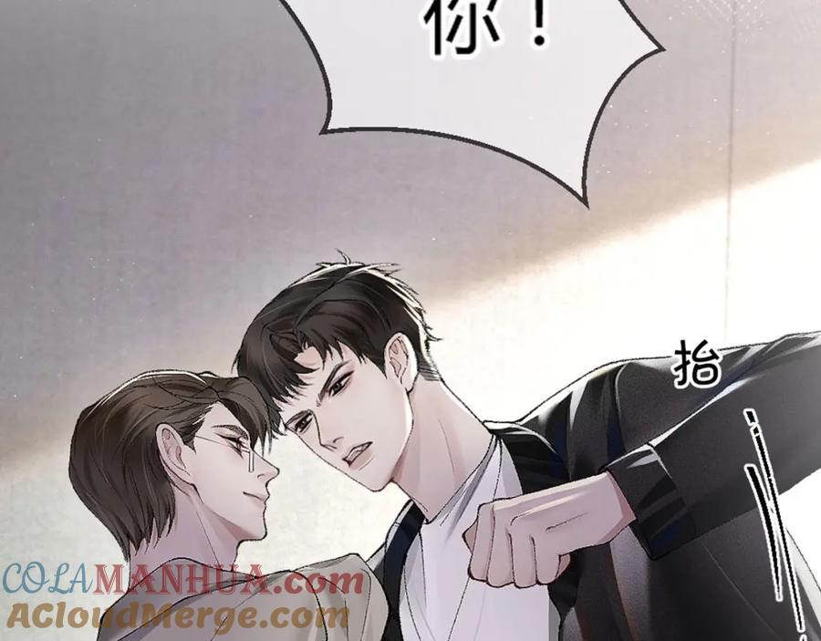 针锋对决 第3话 矛盾升级！ 第121页