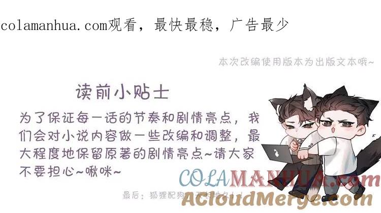 针锋对决 第50话 得寸进尺 第1页