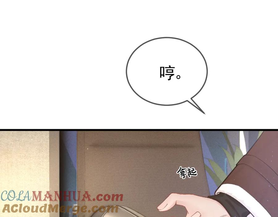 针锋对决 第50话 得寸进尺 第7页