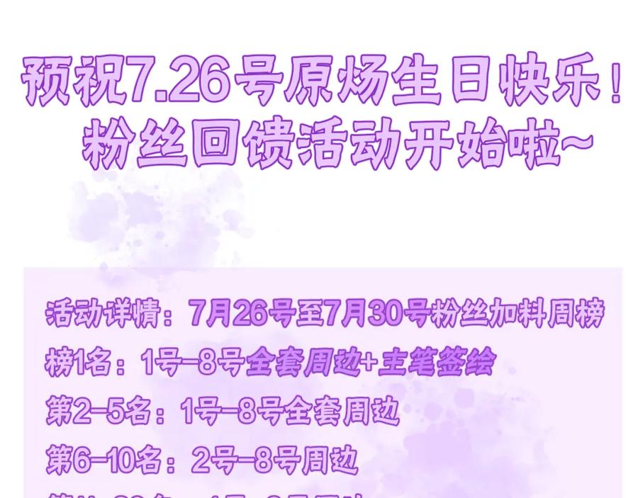 针锋对决 第50话 得寸进尺 第74页