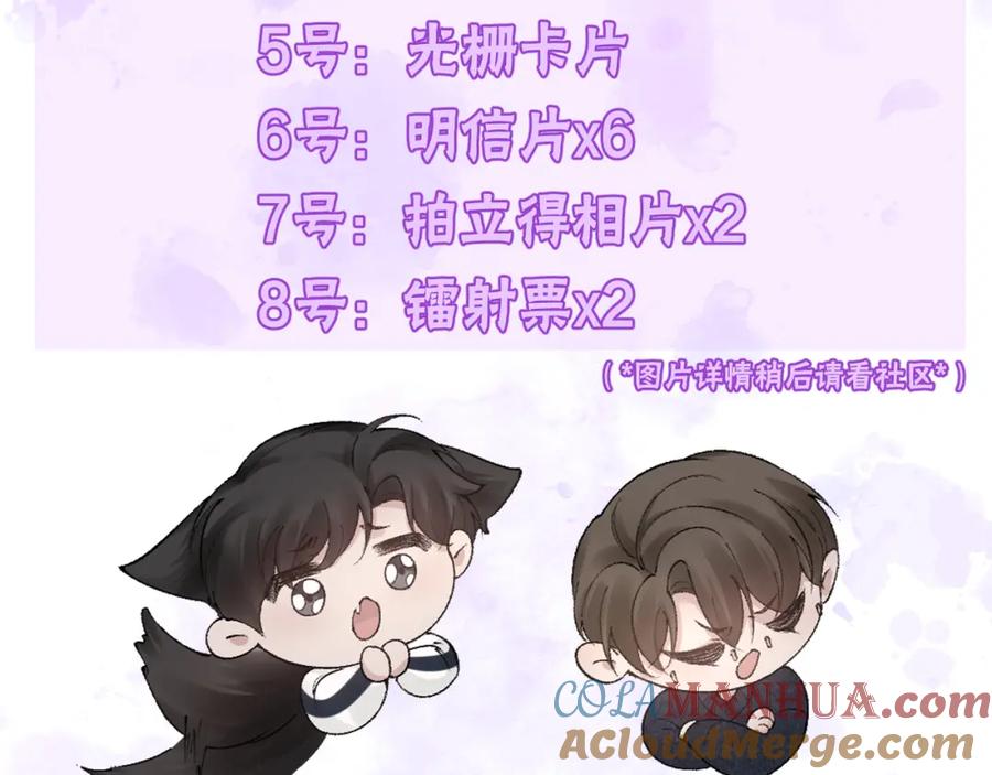 针锋对决 第50话 得寸进尺 第76页