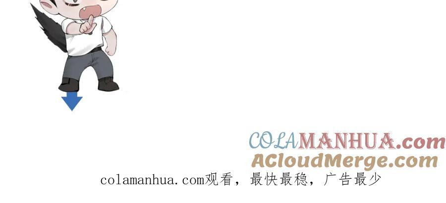 针锋对决 第50话 得寸进尺 第85页