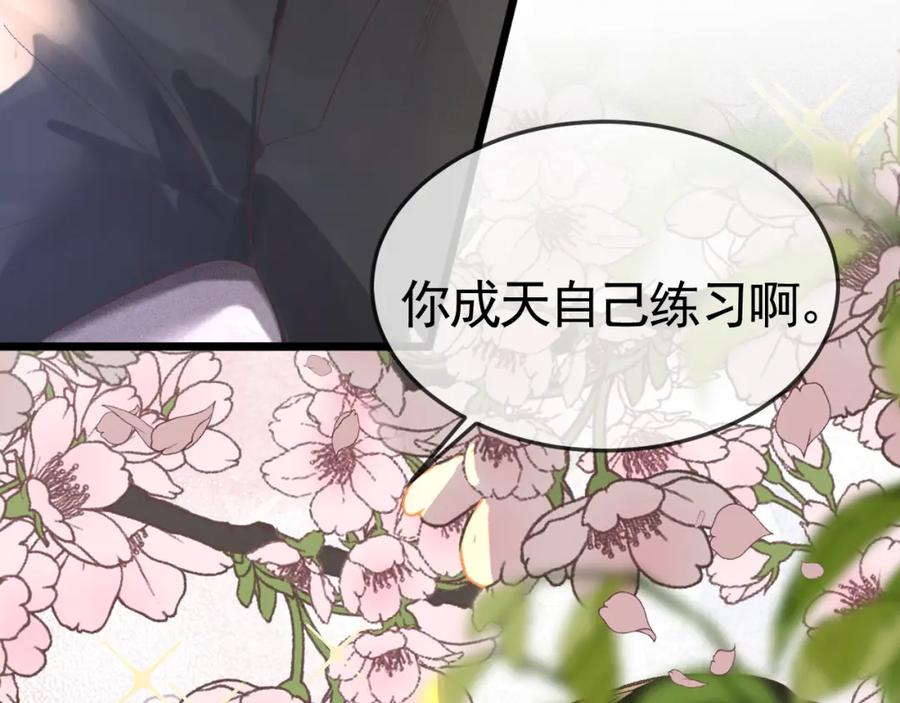 针锋对决 第50话 得寸进尺 第69页