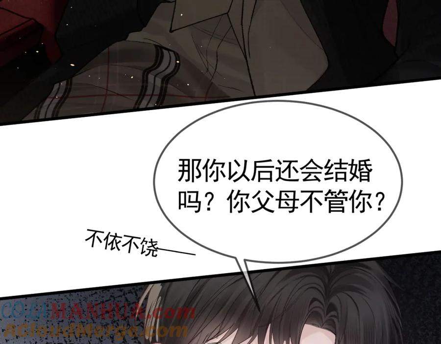 针锋对决 第50话 得寸进尺 第22页
