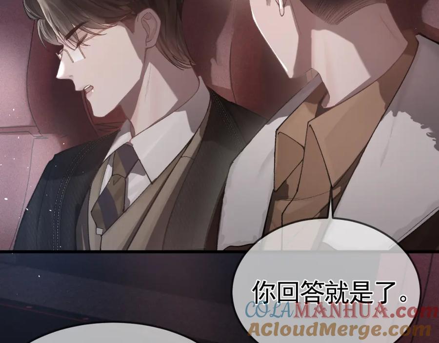 针锋对决 第50话 得寸进尺 第19页