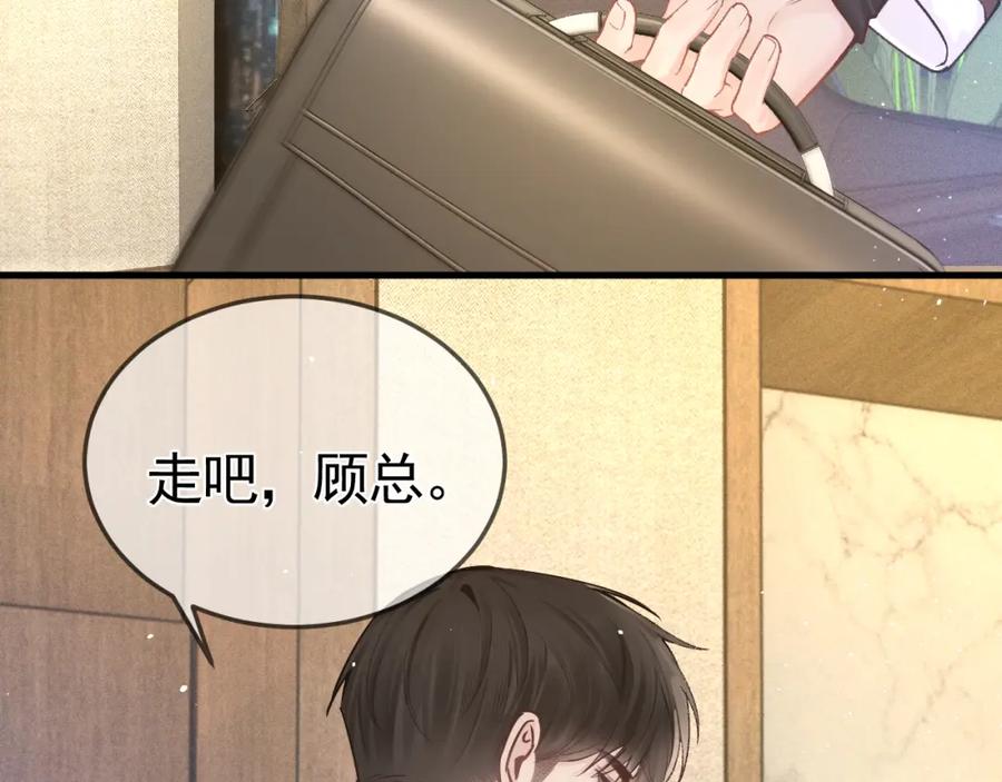 针锋对决 第50话 得寸进尺 第8页