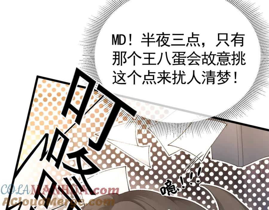 针锋对决 第51话 礼尚往来 第49页