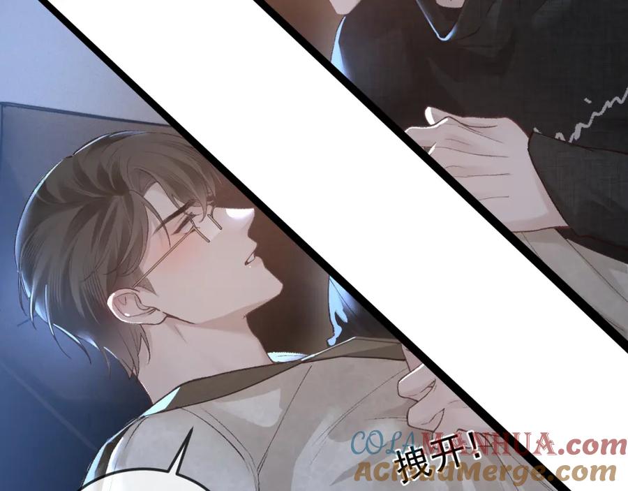 针锋对决 第51话 礼尚往来 第64页