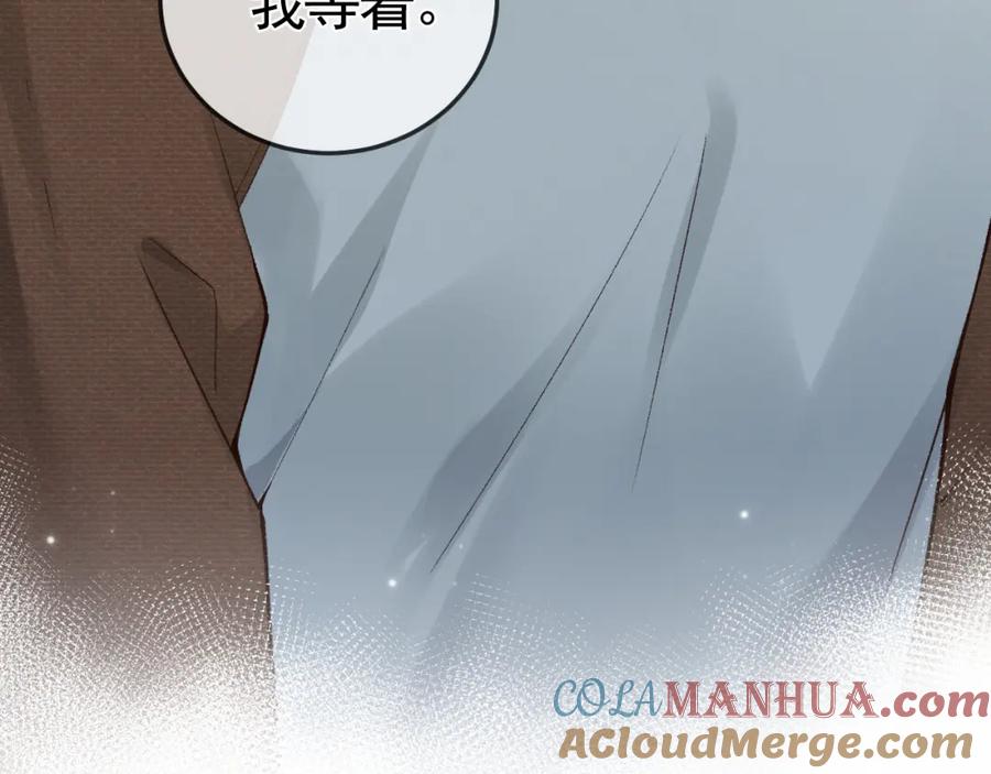 针锋对决 第51话 礼尚往来 第94页