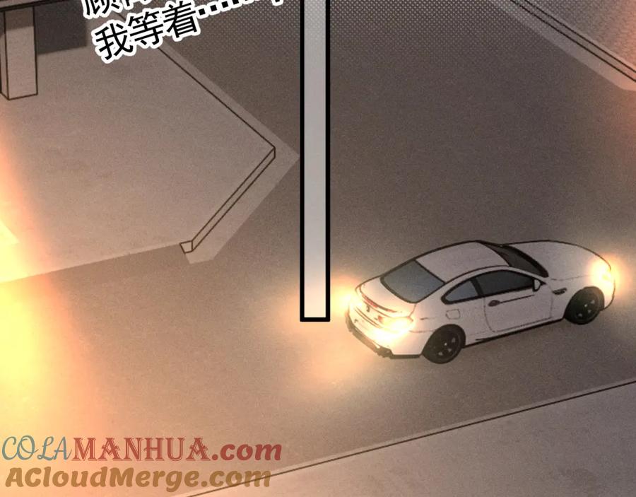 针锋对决 第51话 礼尚往来 第37页