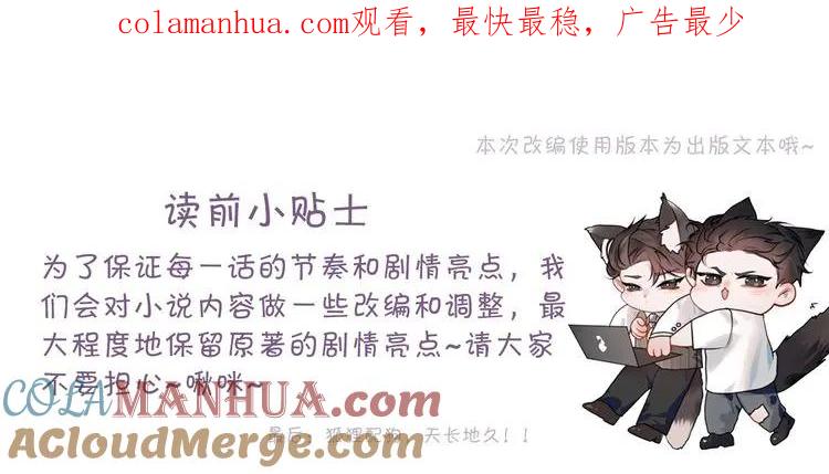 针锋对决 第51话 礼尚往来 第1页
