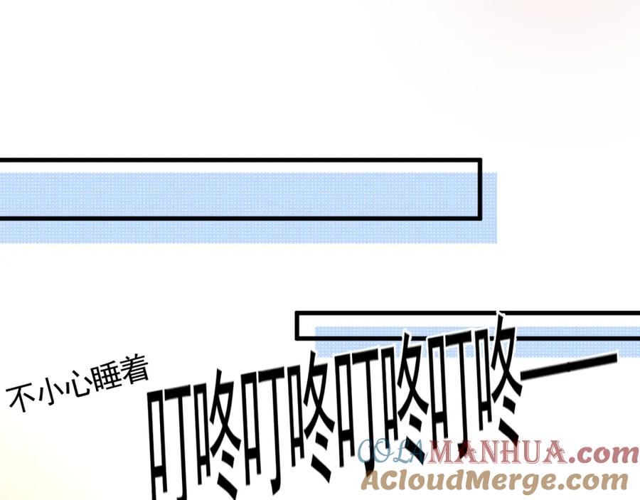 针锋对决 第51话 礼尚往来 第46页
