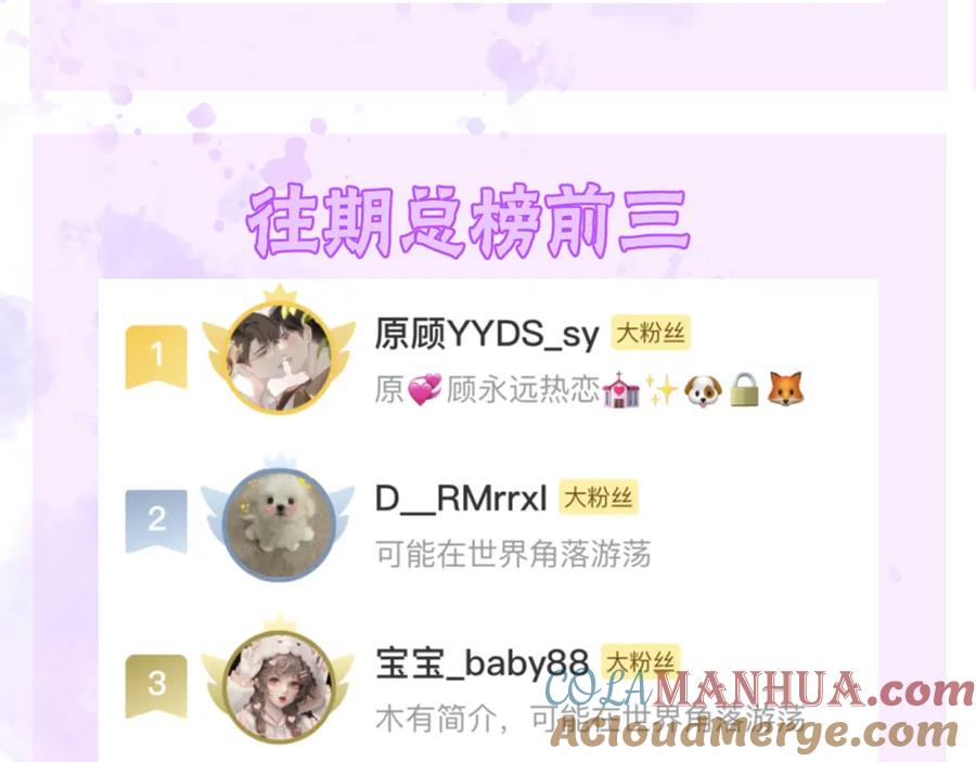 针锋对决 第51话 礼尚往来 第88页