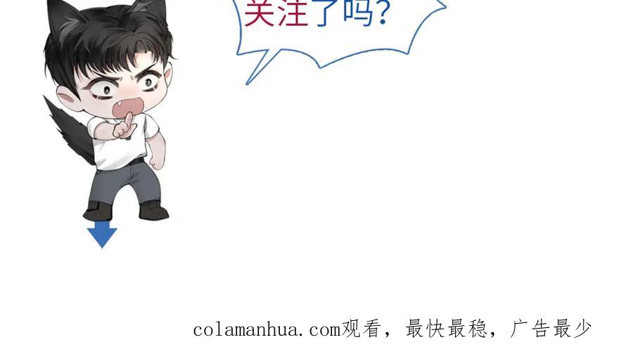 针锋对决 第51话 礼尚往来 第96页