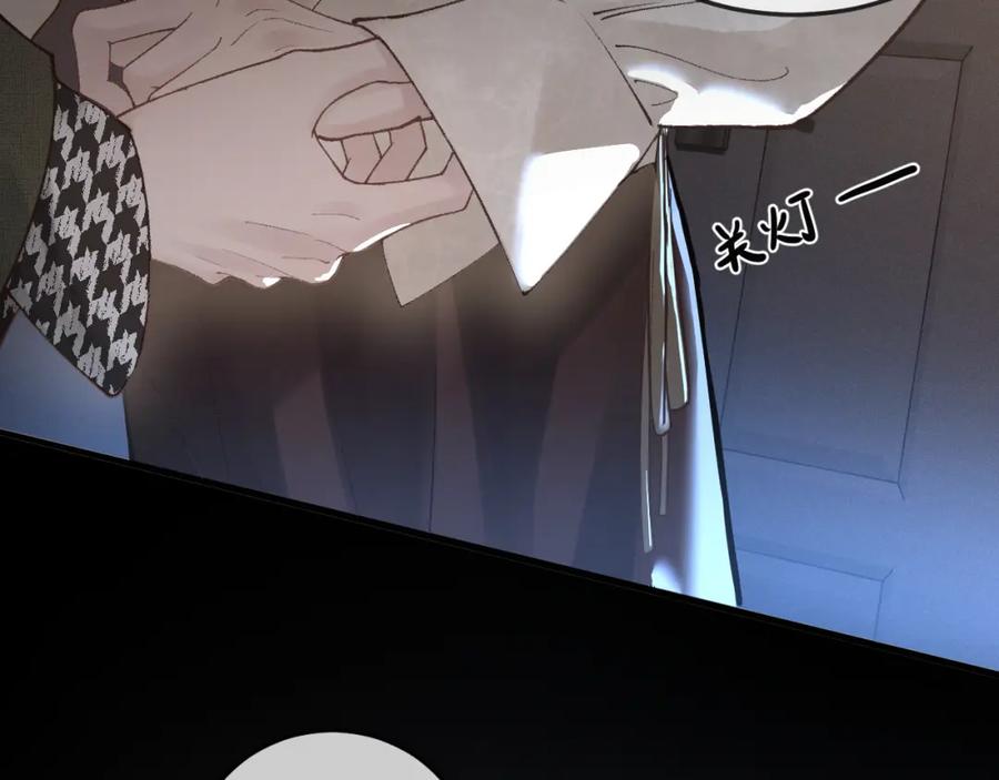 针锋对决 第51话 礼尚往来 第56页