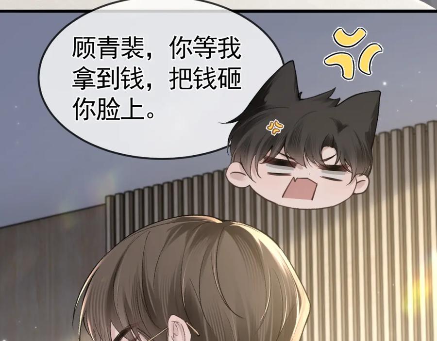 针锋对决 第51话 礼尚往来 第92页