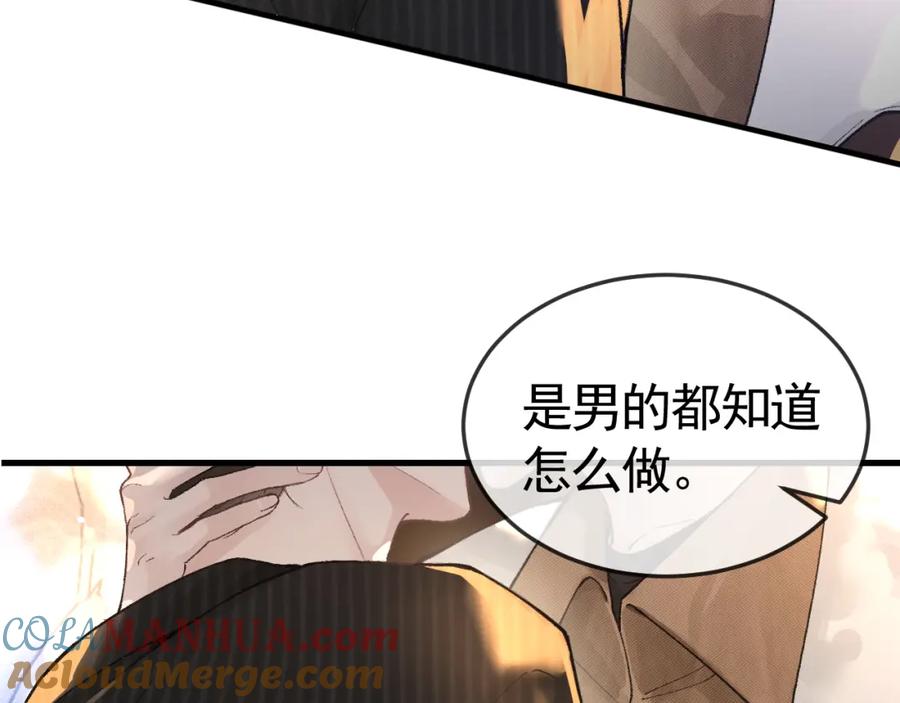 针锋对决 第51话 礼尚往来 第7页