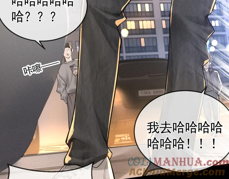 针锋对决 第51话 礼尚往来 第22页