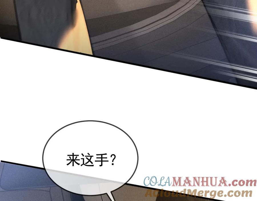 针锋对决 第51话 礼尚往来 第28页
