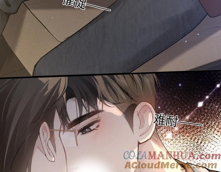 针锋对决 第51话 礼尚往来 第10页