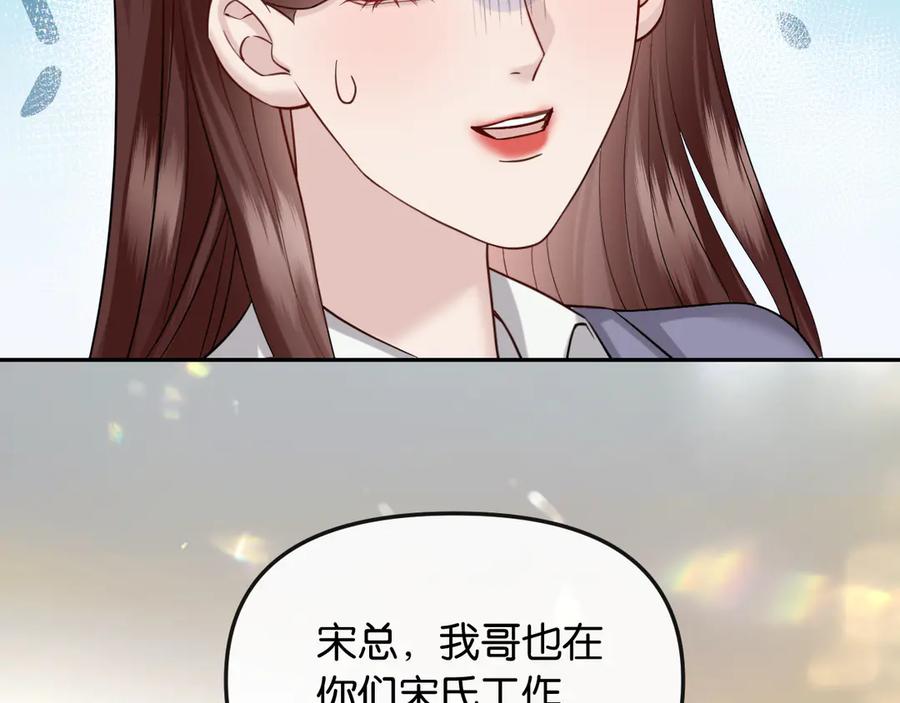 《情靡》第50话 阴差阳错 第47页