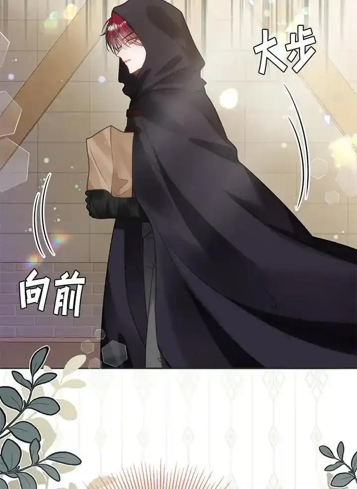 《养女想拯救世界》第62话 第48页