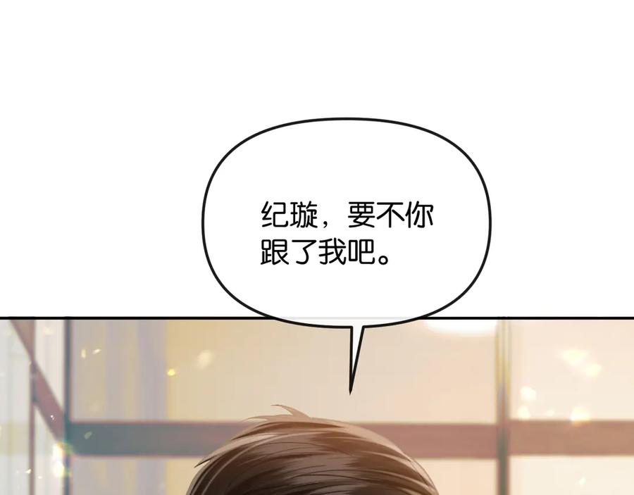 《情靡》第50话 阴差阳错 第23页