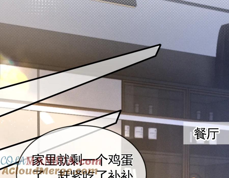 针锋对决 第52话 你只能有我 第20页