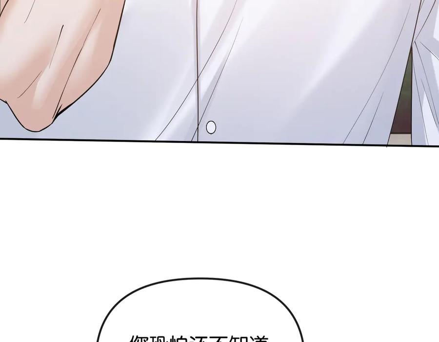 《情靡》第50话 阴差阳错 第52页