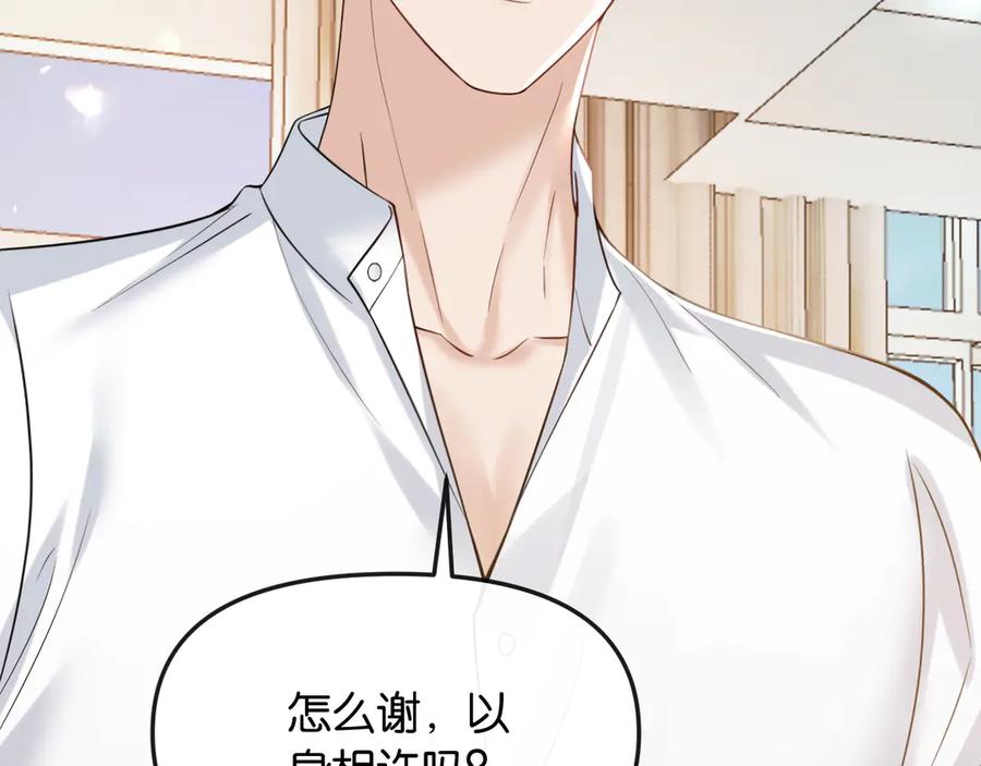《情靡》第50话 阴差阳错 第32页