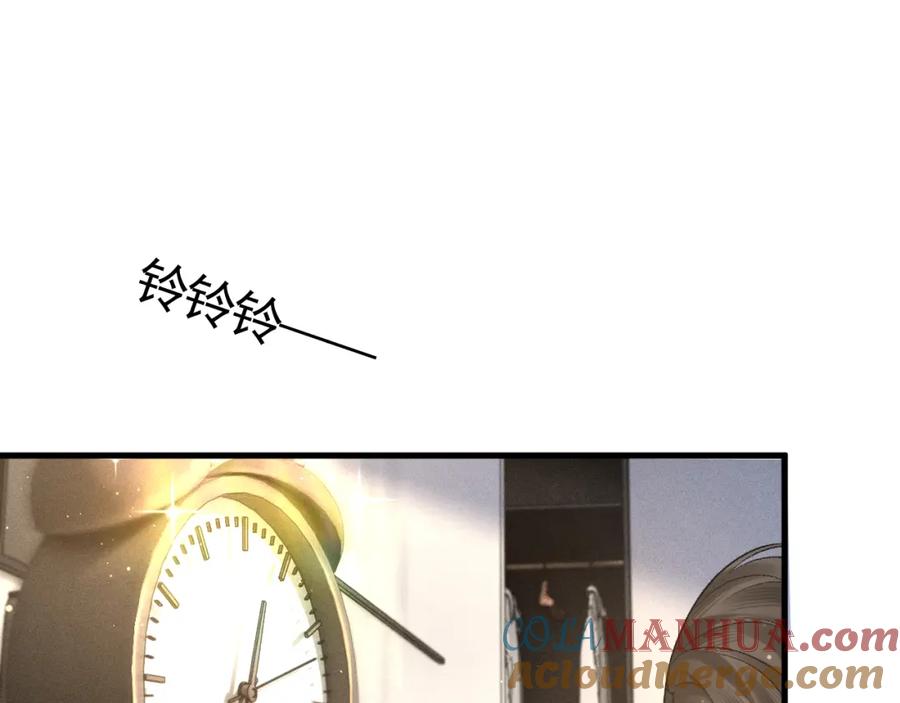 针锋对决 第52话 你只能有我 第4页