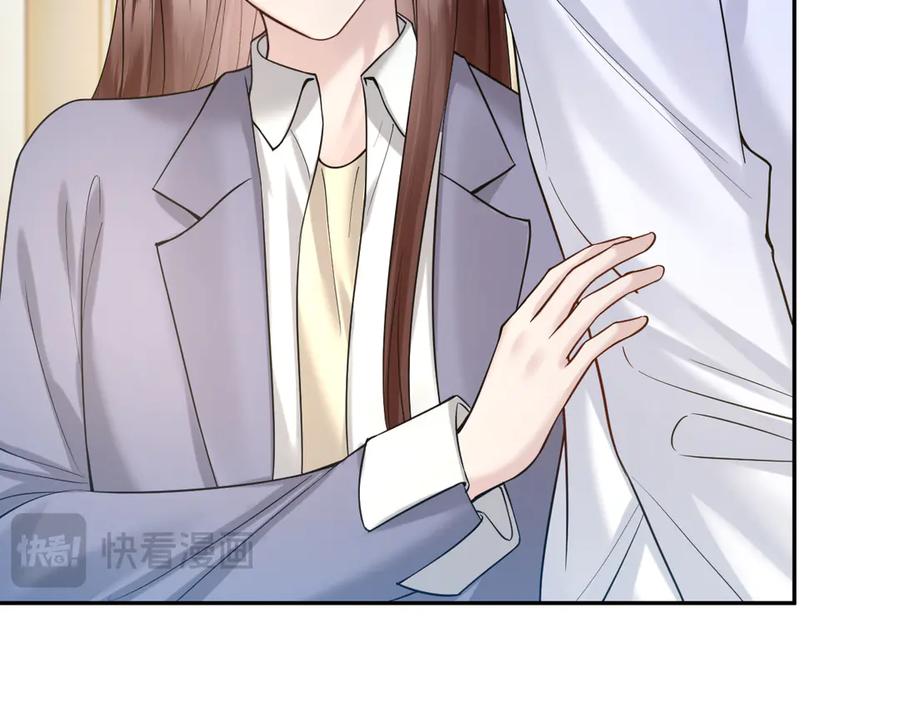 《情靡》第50话 阴差阳错 第54页