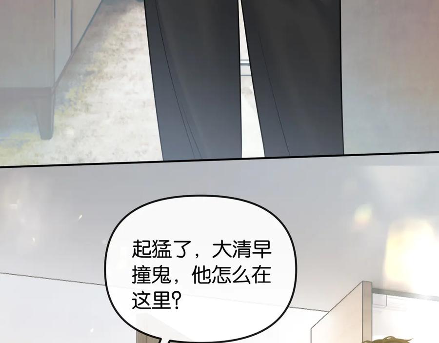 《情靡》第50话 阴差阳错 第43页
