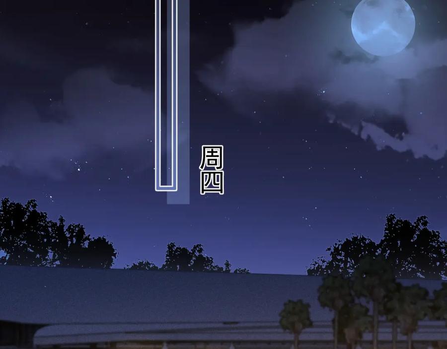 针锋对决 第52话 你只能有我 第61页